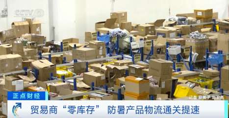 中國制造，全球“熱”銷——高效倉儲服務背后的力量