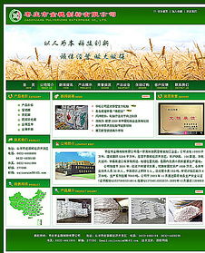 高效獲取網(wǎng)頁(yè)設(shè)計(jì)資源 專業(yè)儀器公司網(wǎng)站界面PSD文件免費(fèi)下載指南